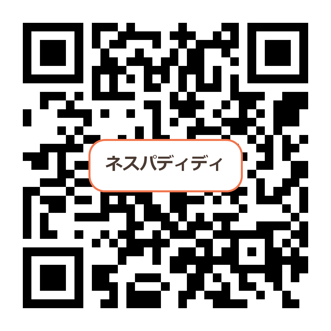 アリガトノート QRコード（https://arigato.nespa.co.jp/）